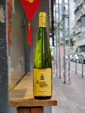 Louis Sipp Riesling 2020