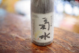 Sakamai Kikusui Junmai Daiginjo 菊水純米大吟釀